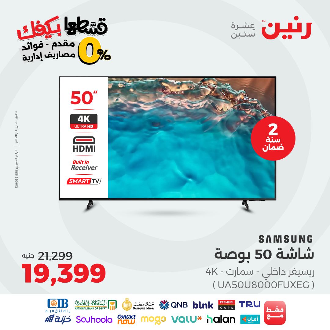 raneen offers from 7oct to 1oct 2025 عروض رنين من 7 أكتوبر حتى 1 أكتوبر 2025 صفحة رقم 2